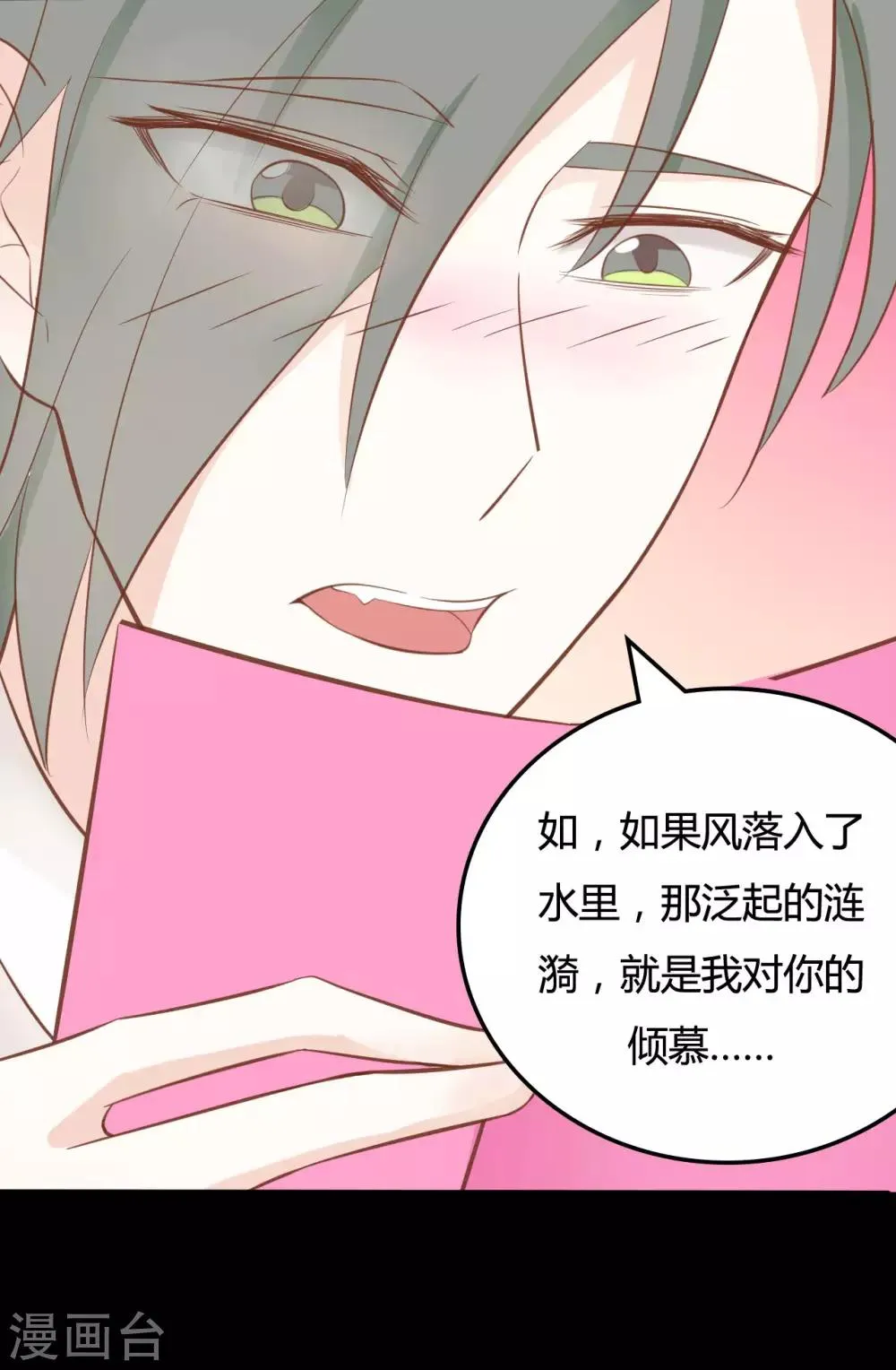 第47话 第4页