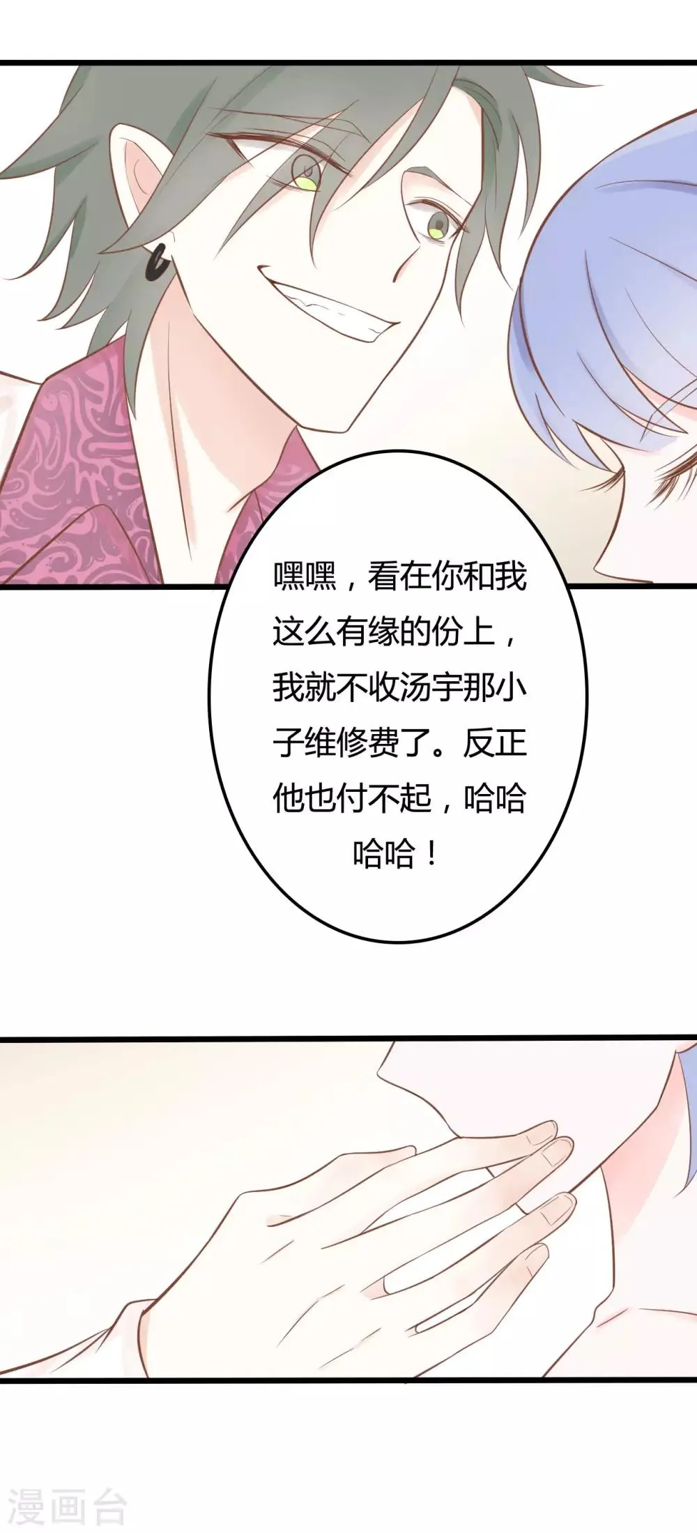 第47话 第9页