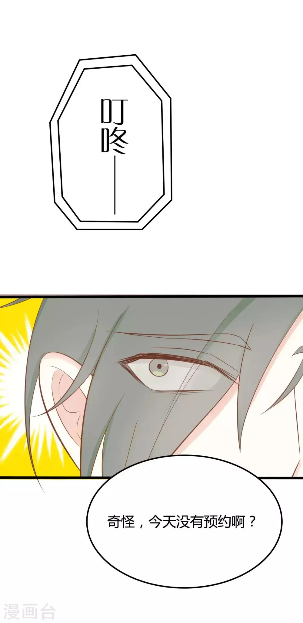 第47话 第10页