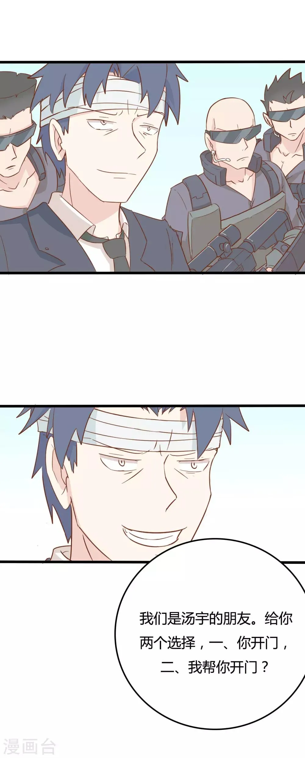 第47话 第12页