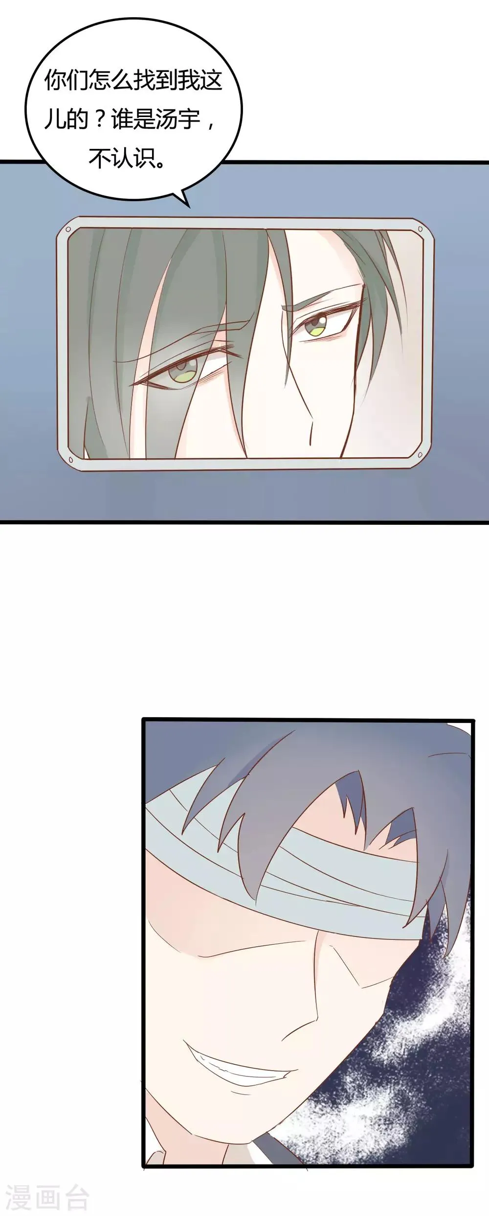第47话 第13页