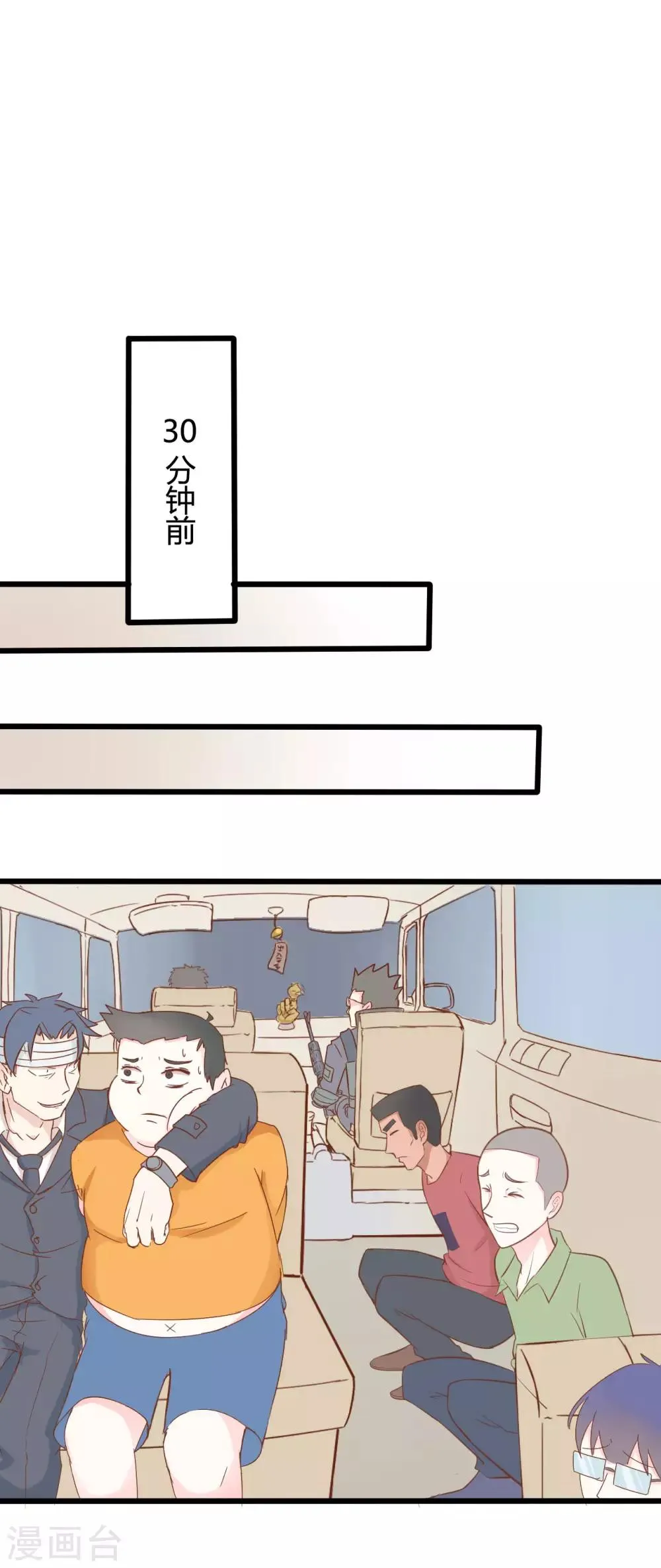 第47话 第14页
