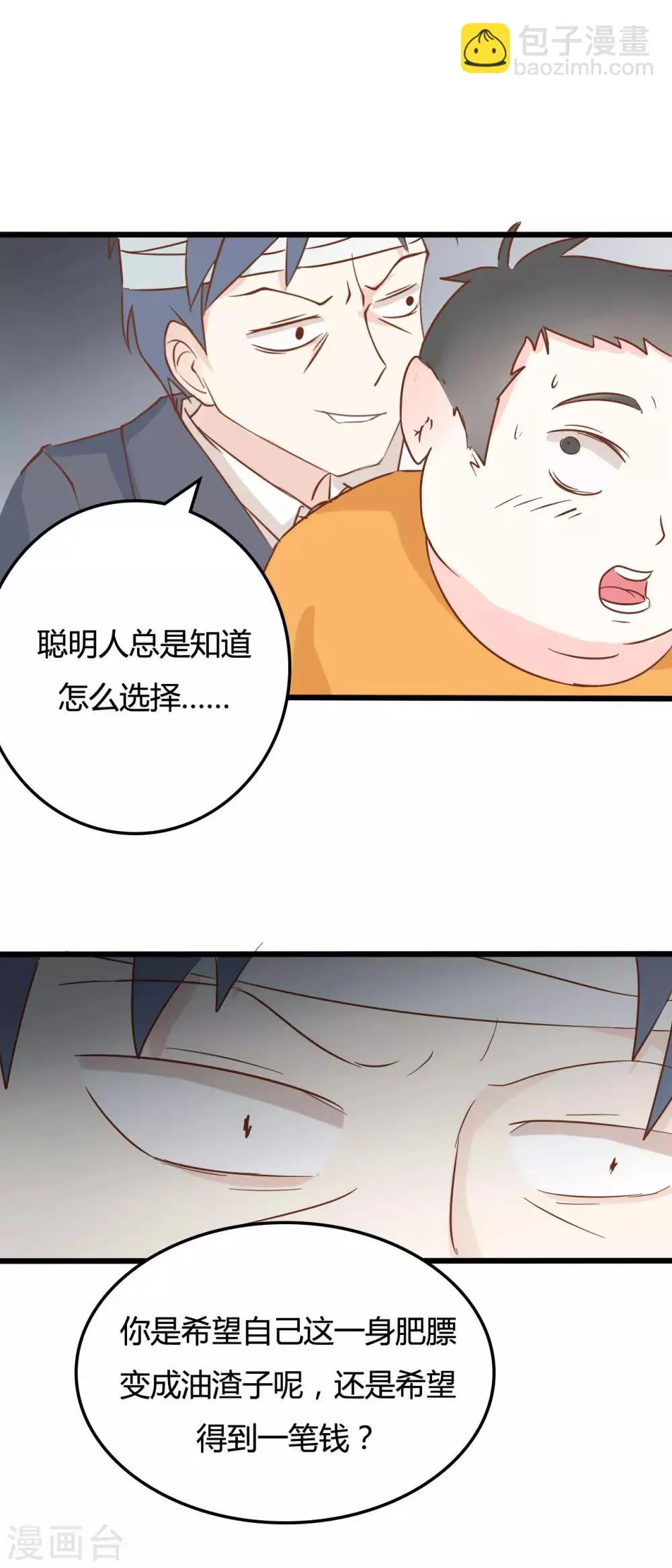 第47话 第15页