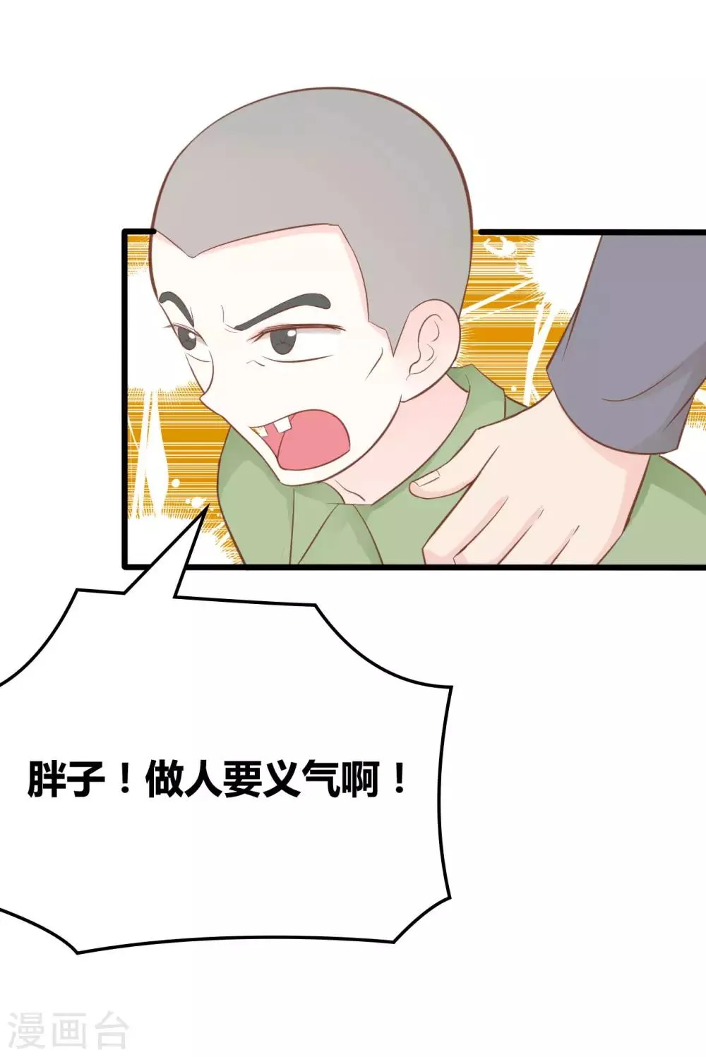 第47话 第16页