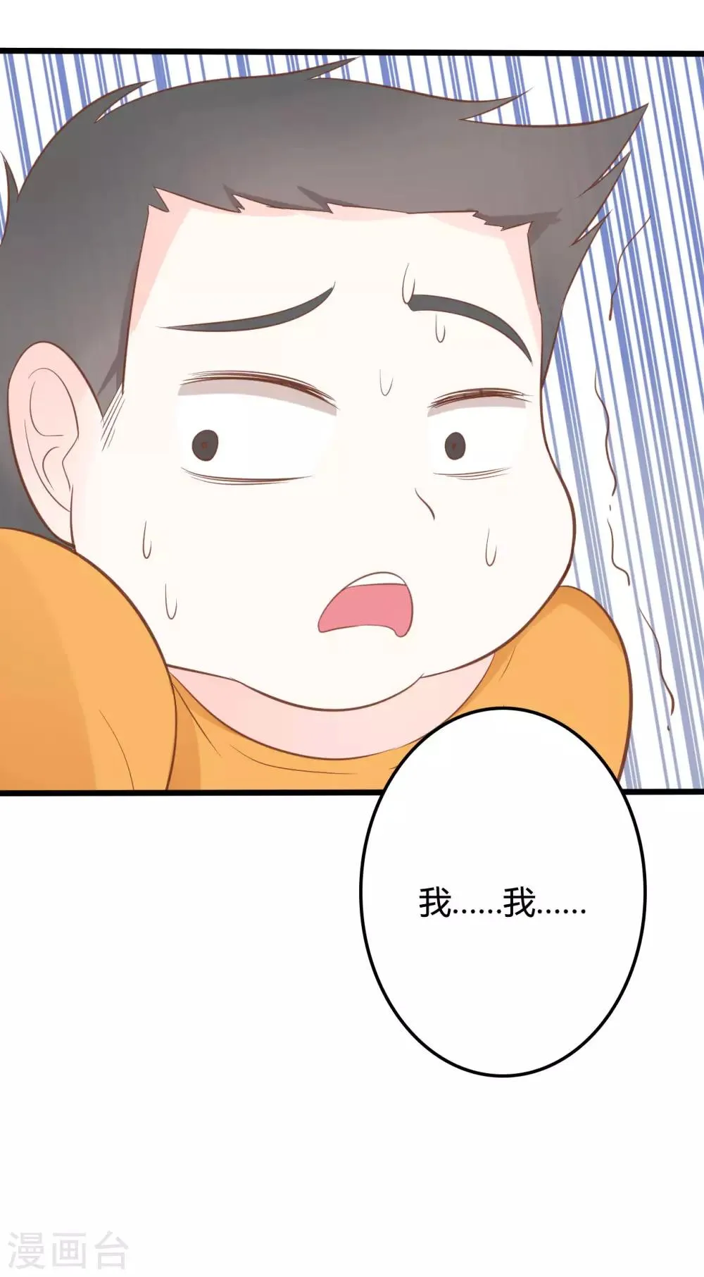 第47话 第17页