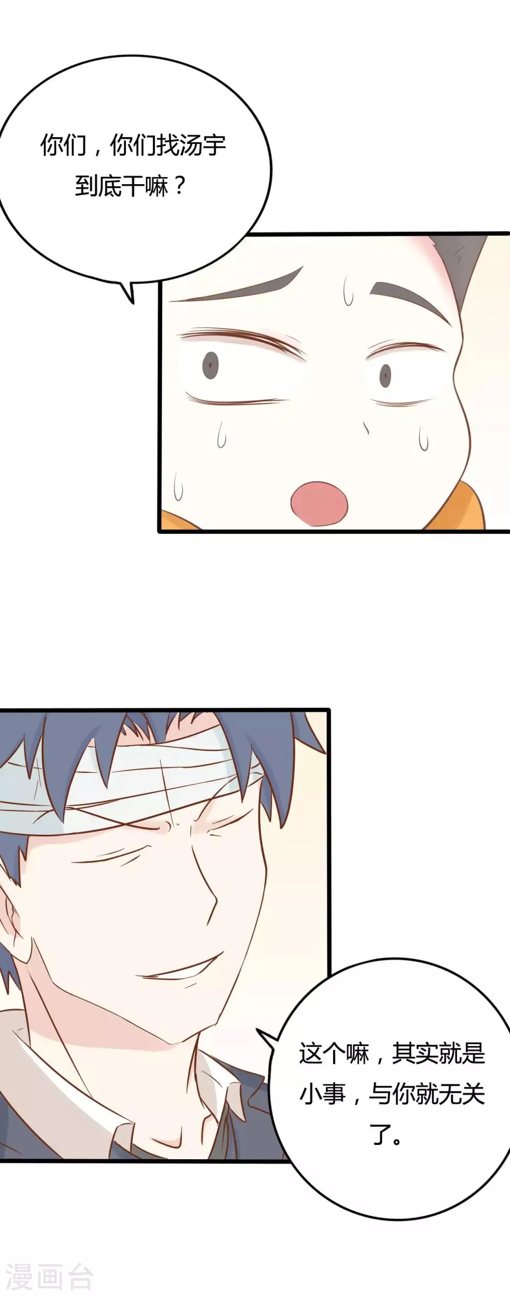 第48话 第1页