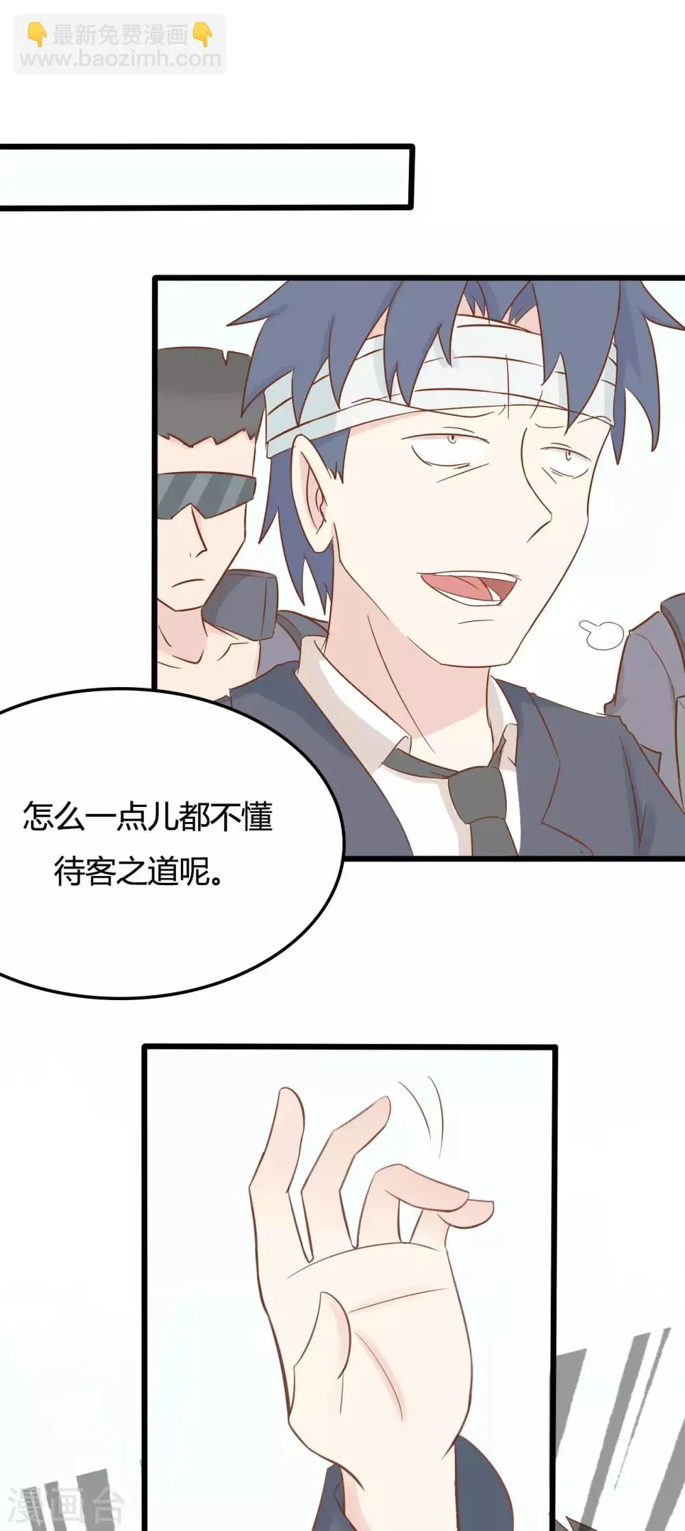 第48话 第2页