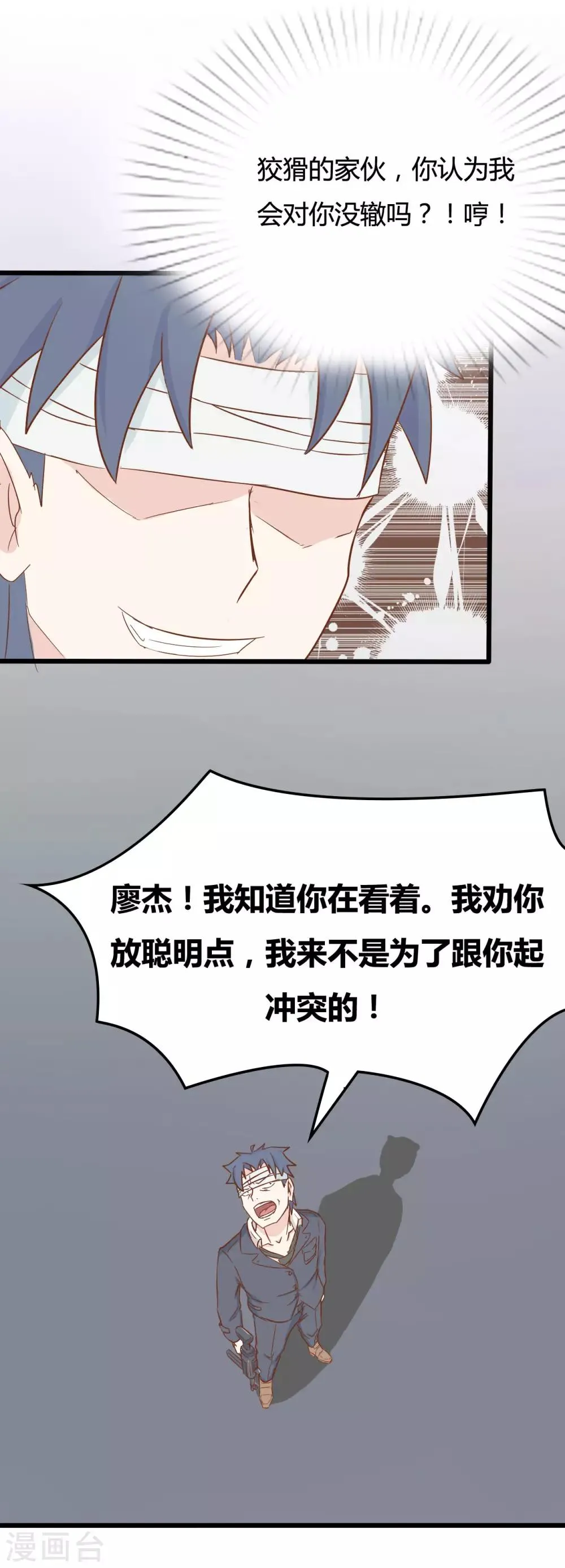 第48话 第10页