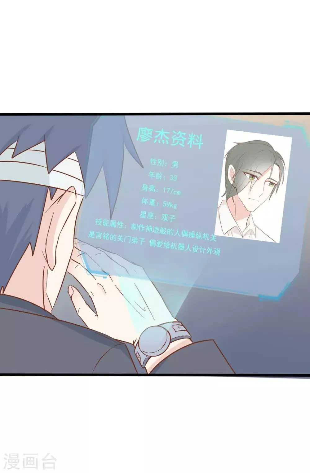 第48话 第11页