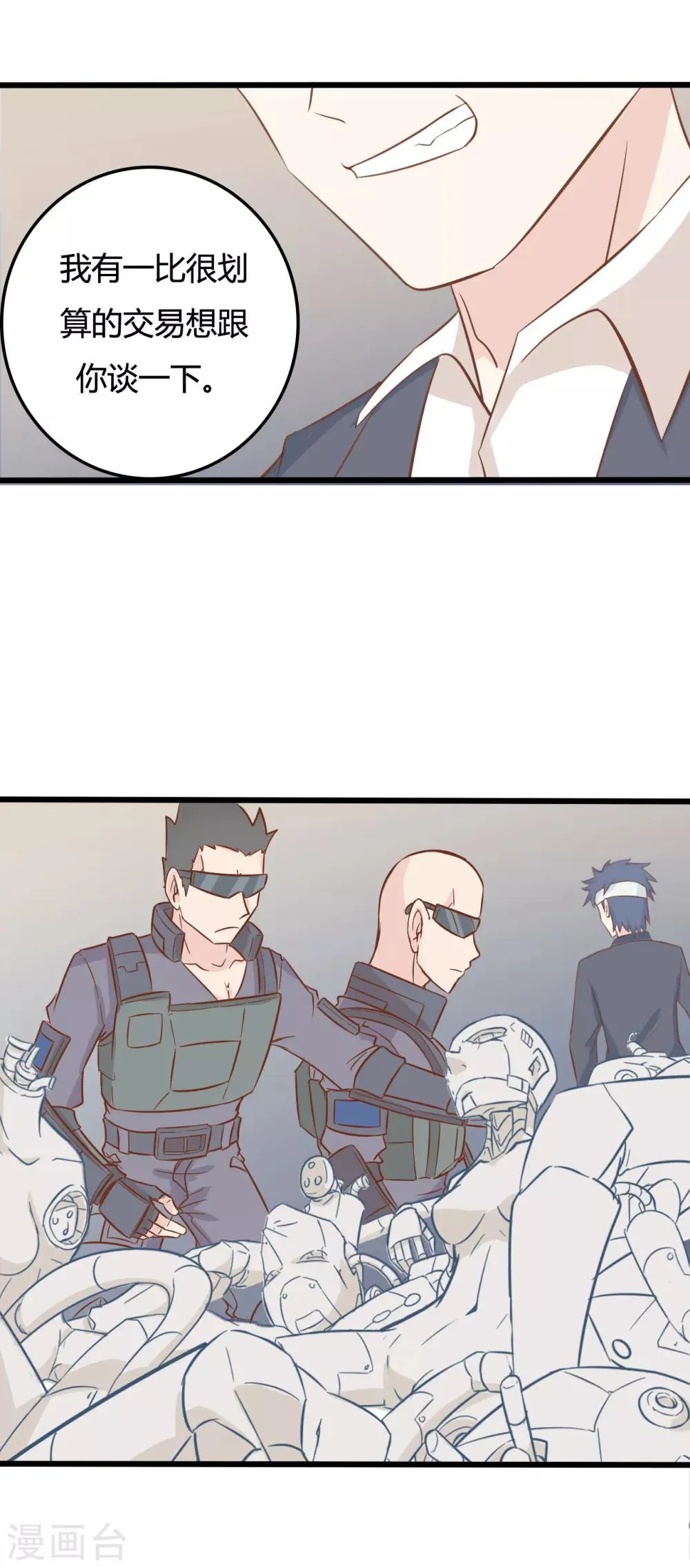 第48话 第12页