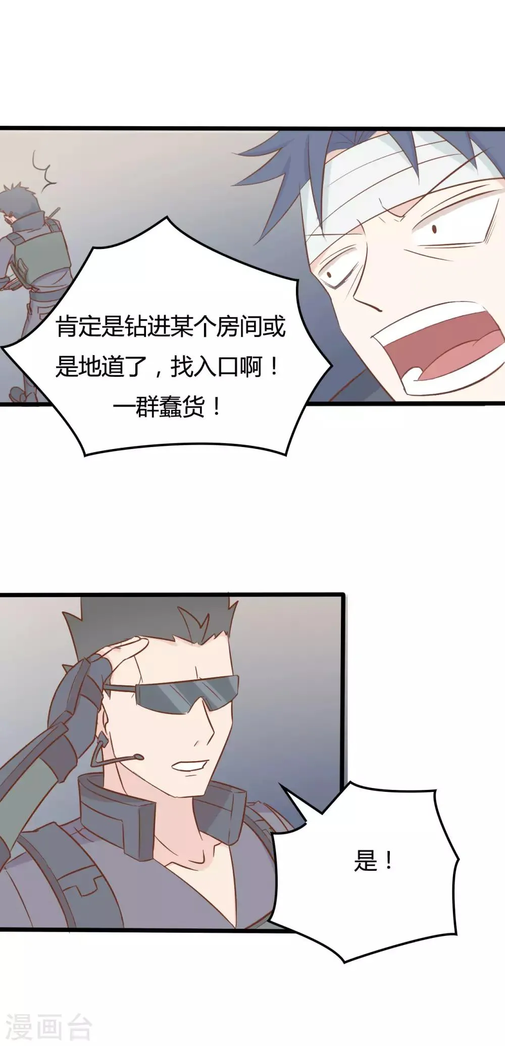 第48话 第13页