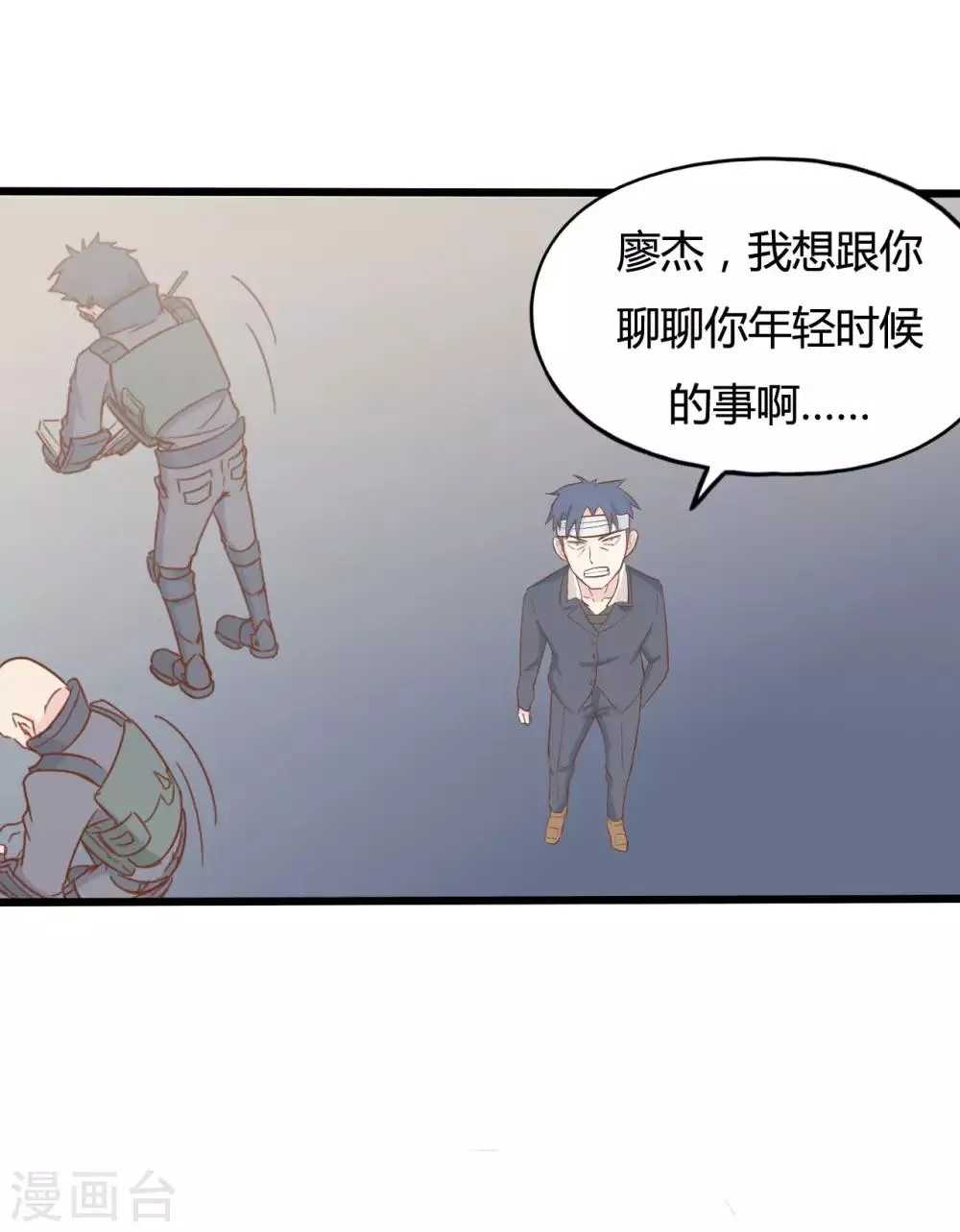 第48话 第14页