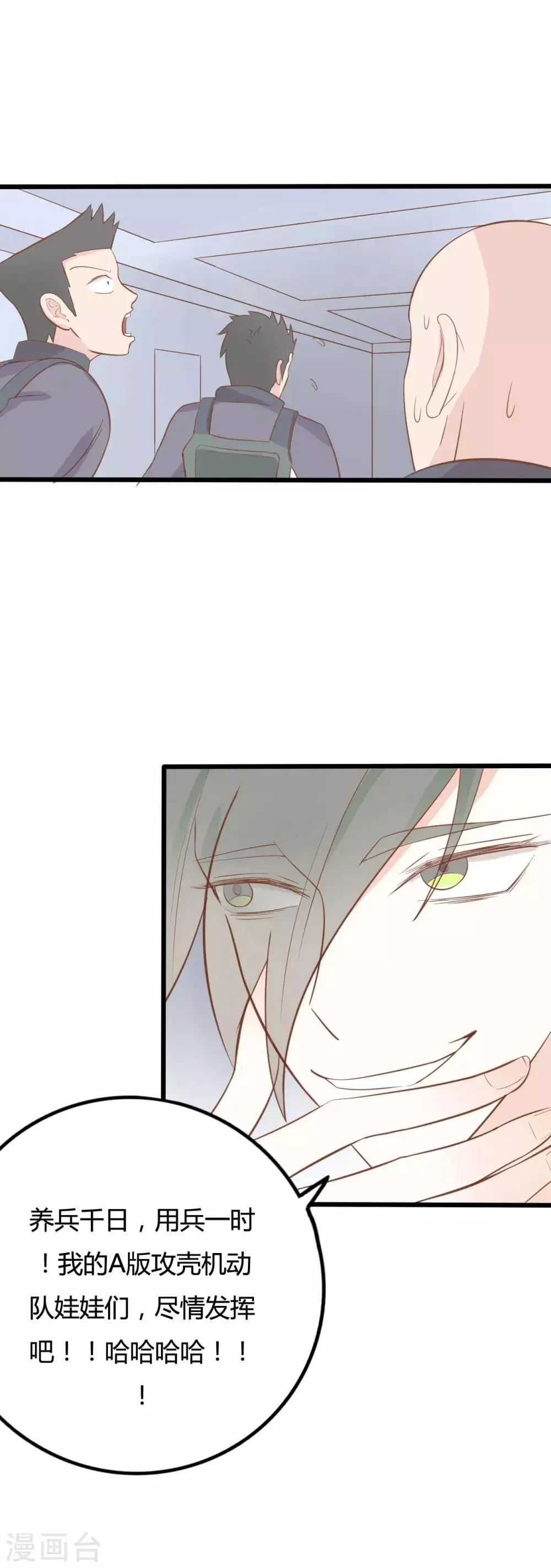 第49话 第2页
