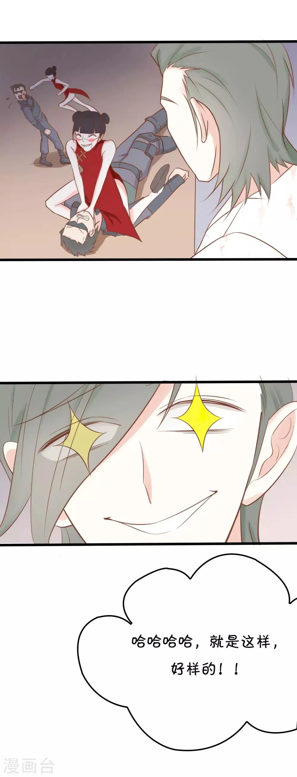 第49话 第7页