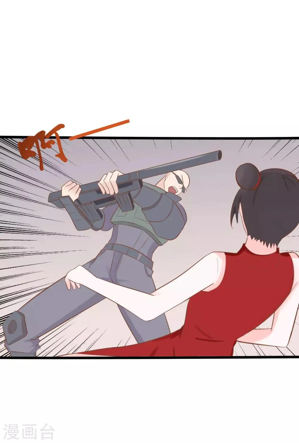 第49话 第8页