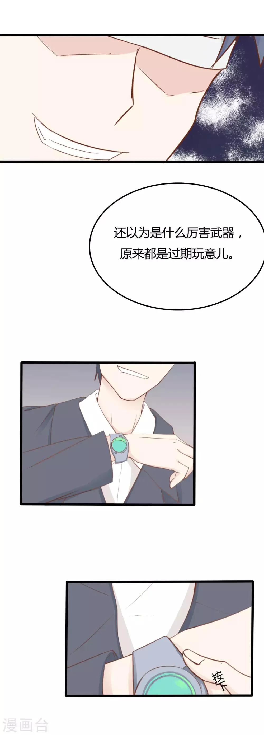 第49话 第10页