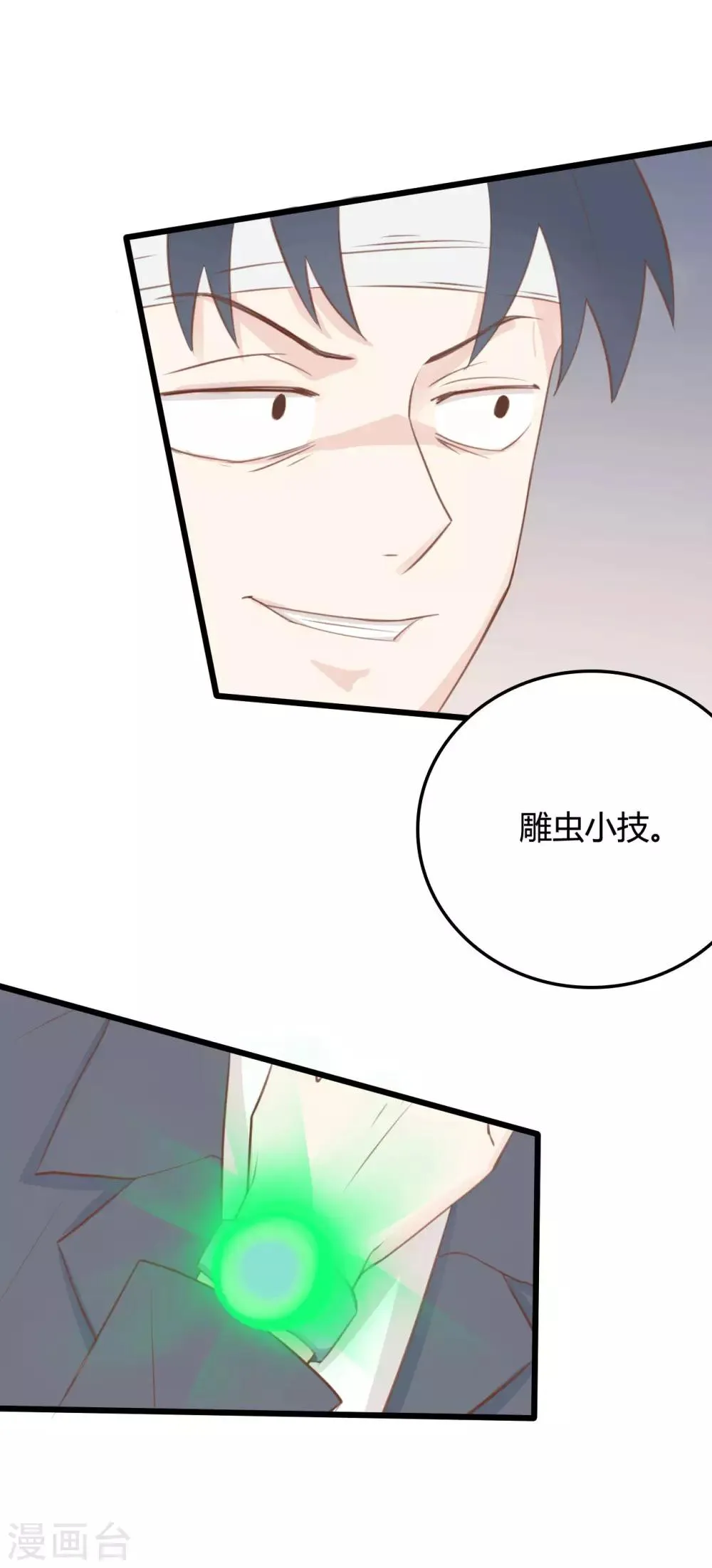 第49话 第11页