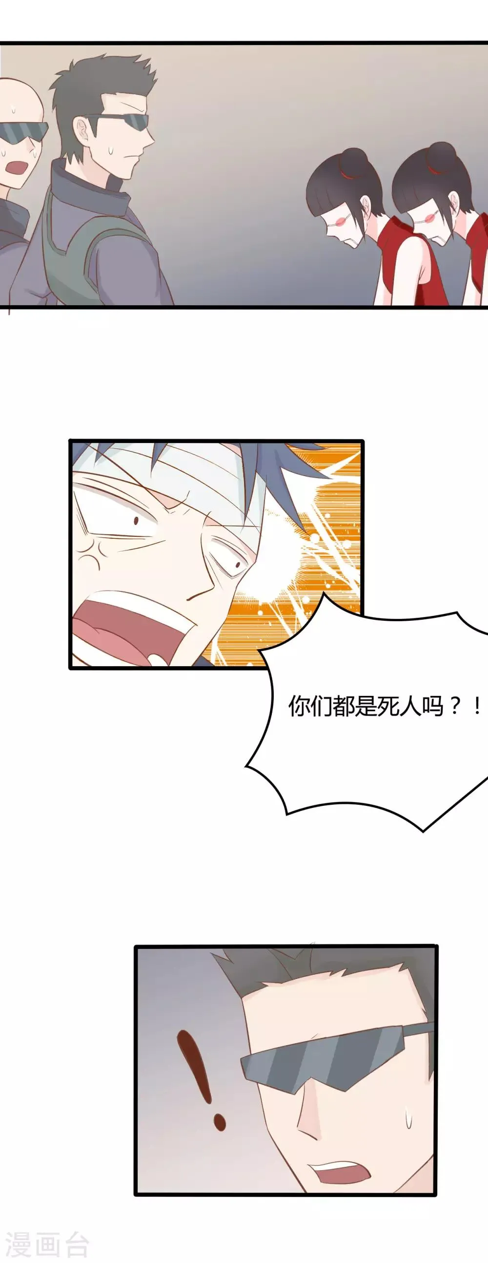 第50话 第1页