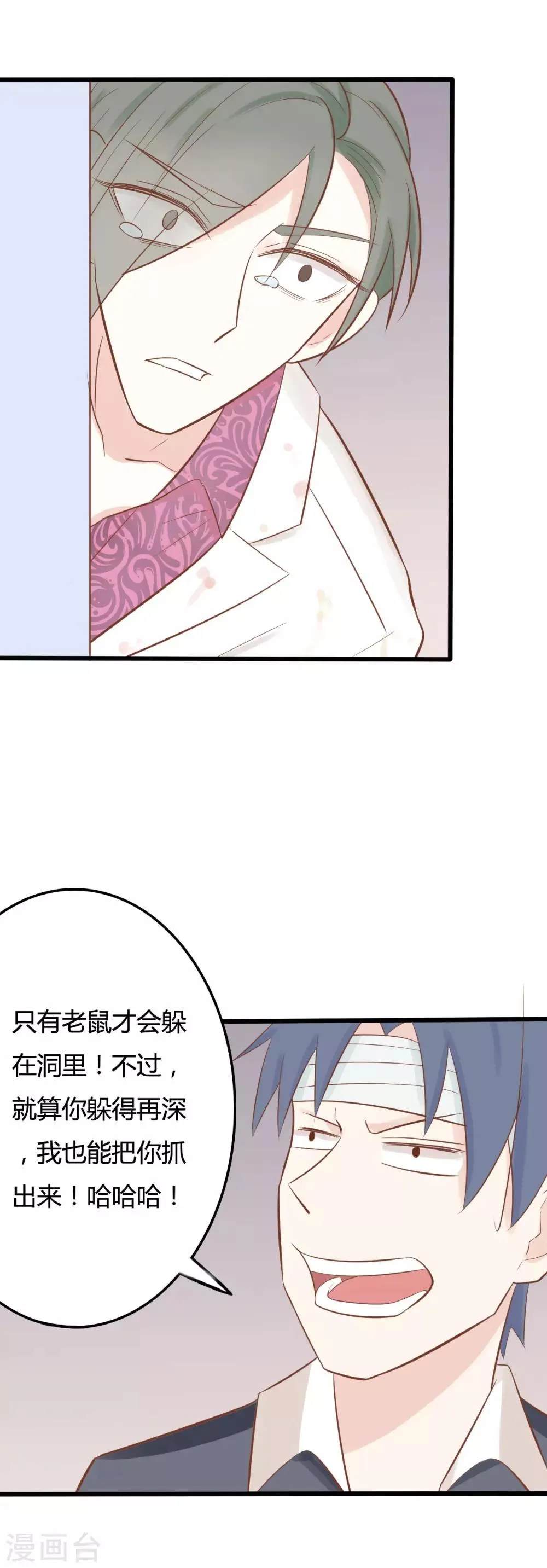 第50话 第4页