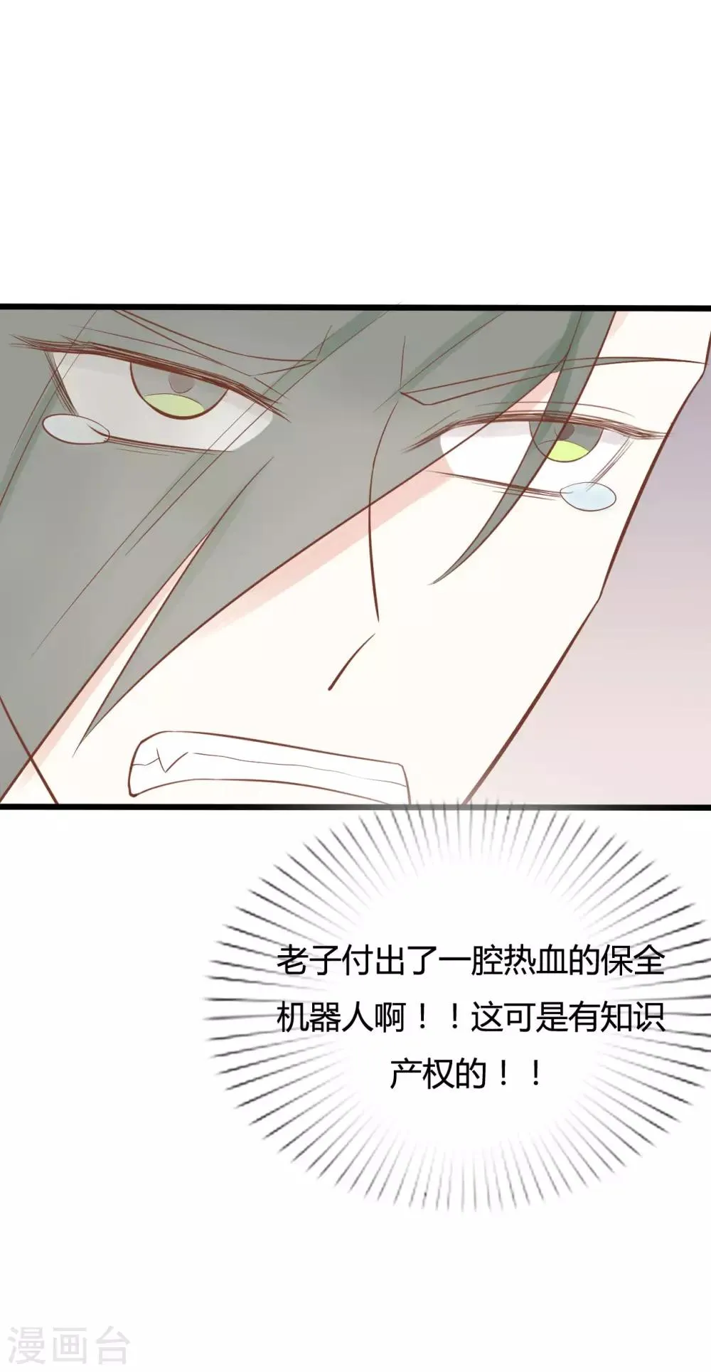 第50话 第5页