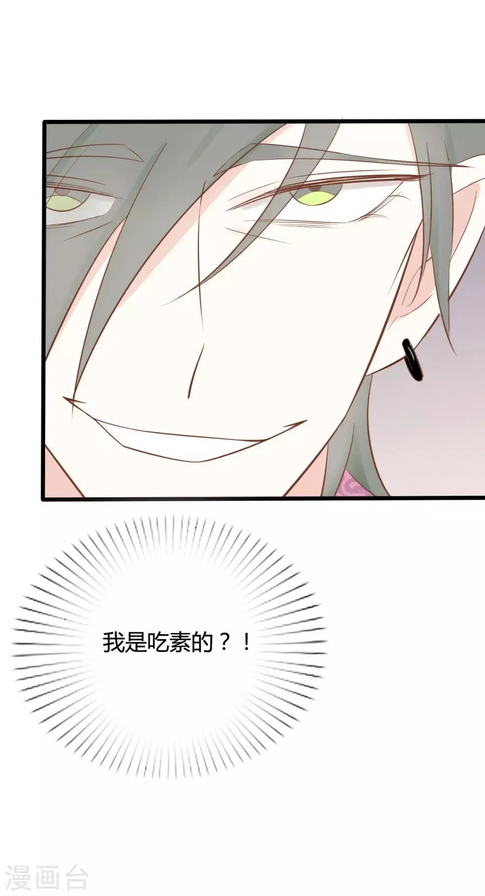 第50话 第6页