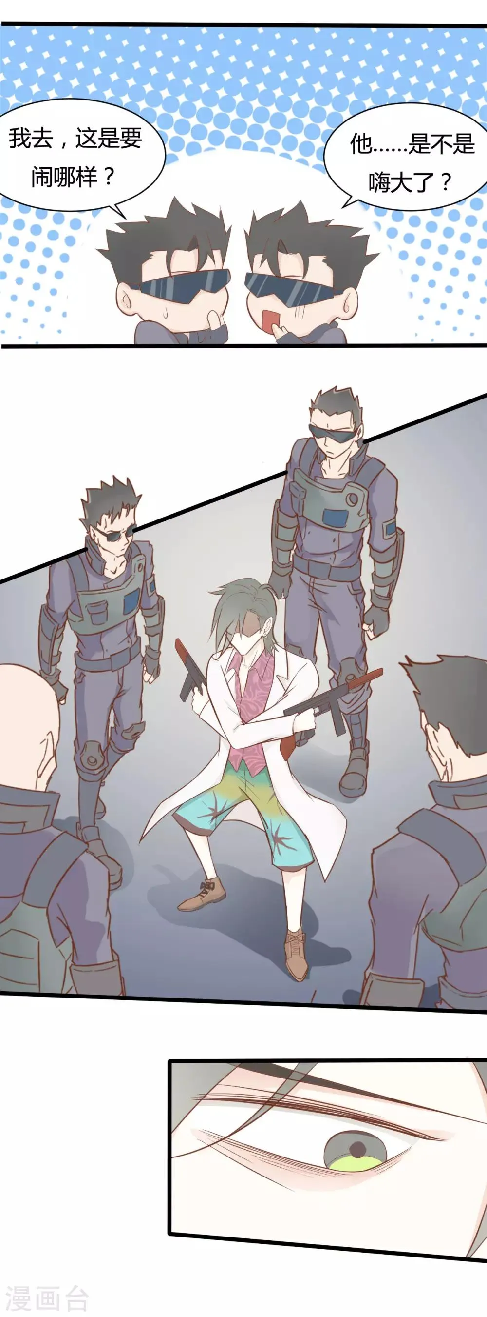 第50话 第10页