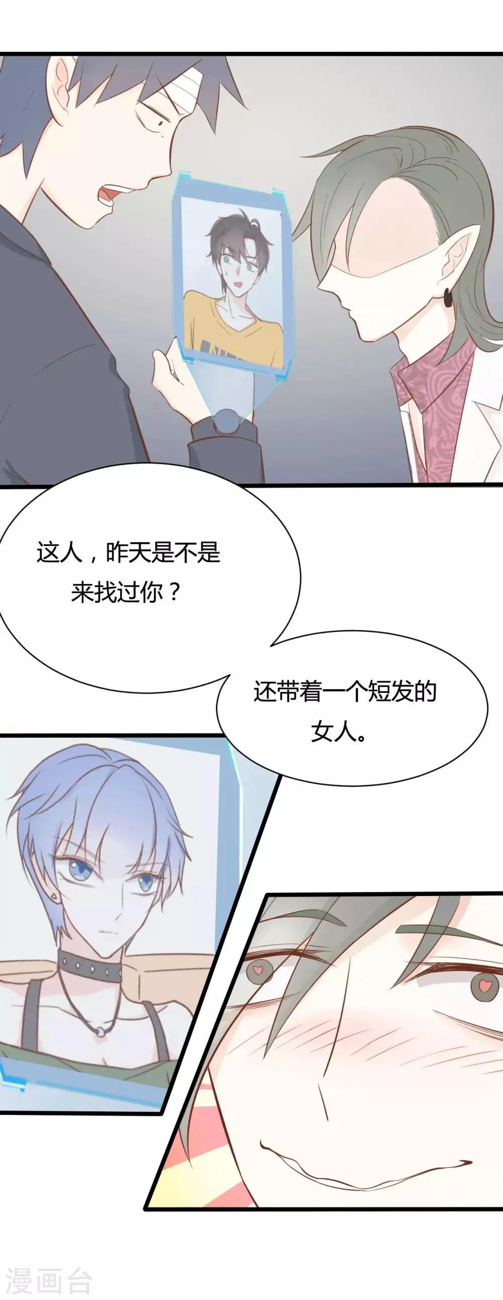 第50话 第15页