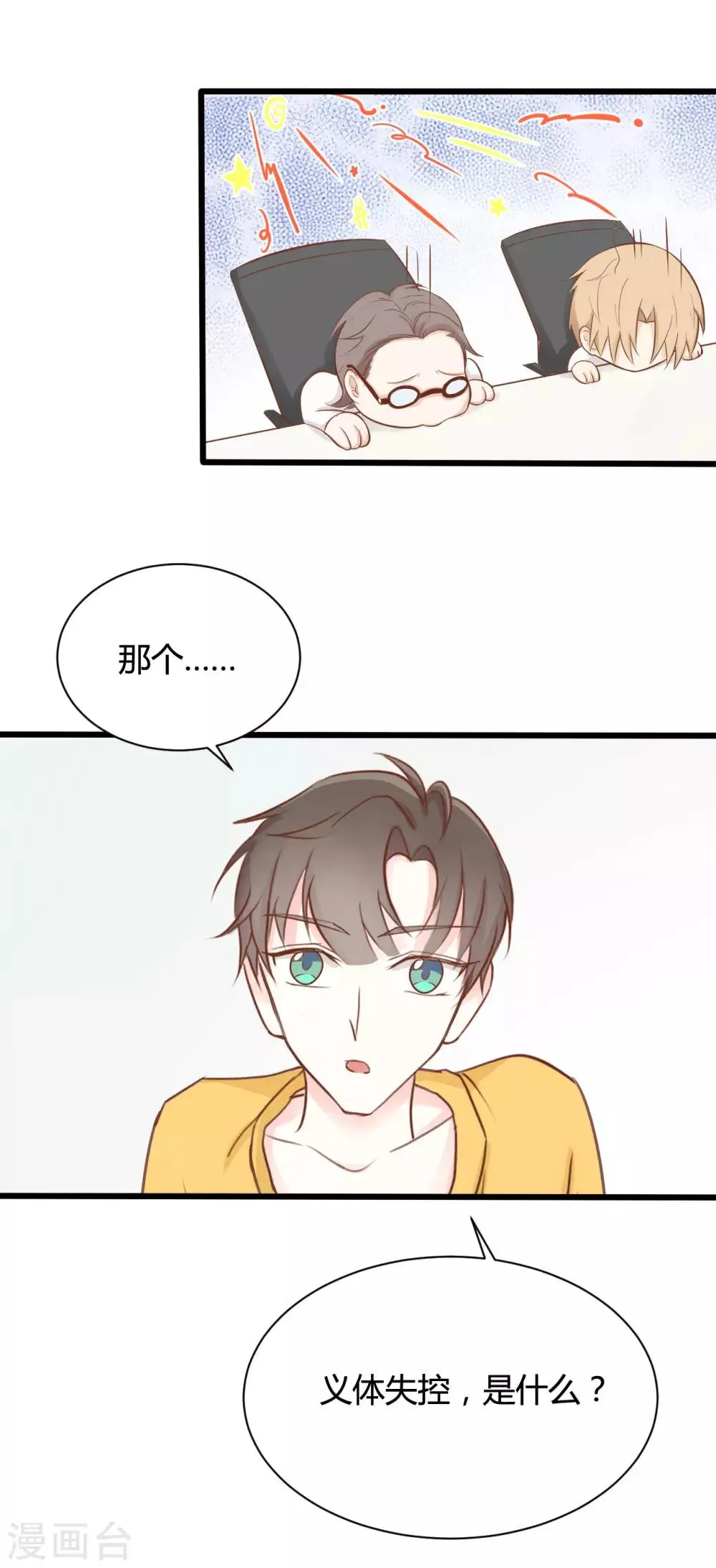 第51话 第3页