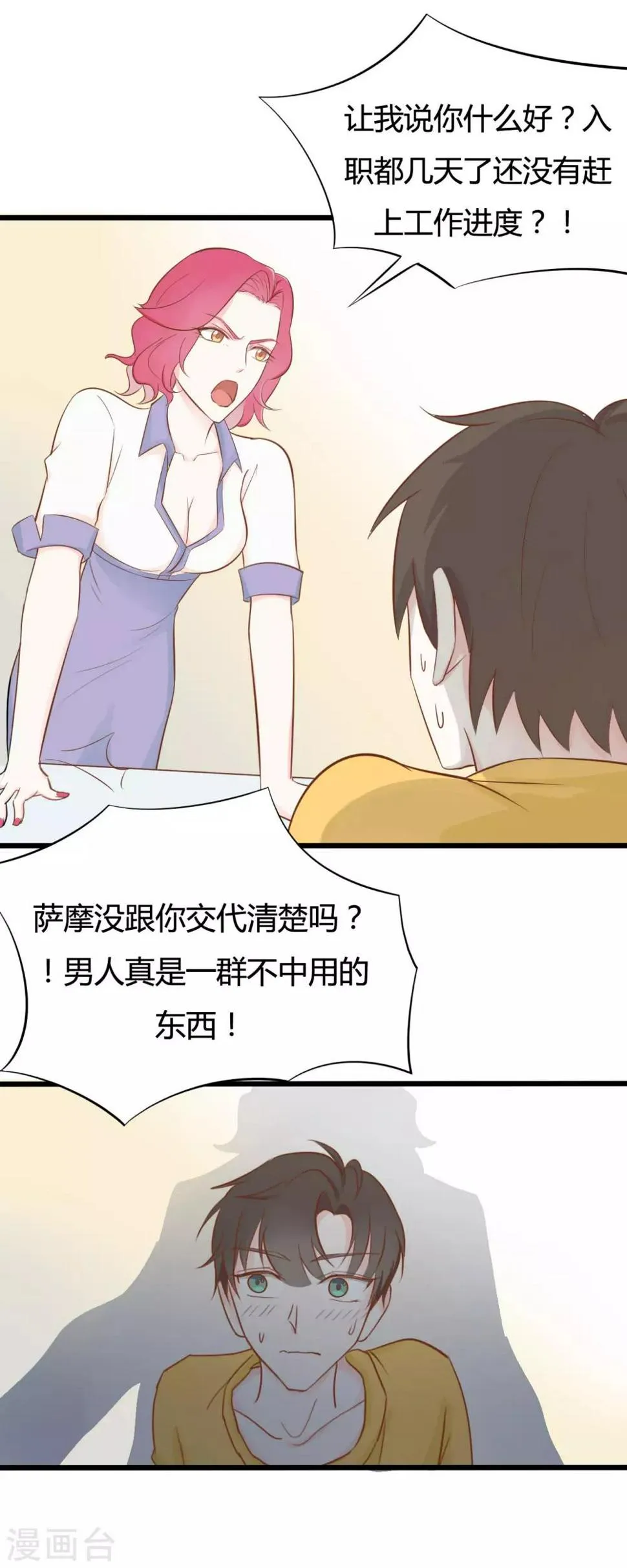 第51话 第4页