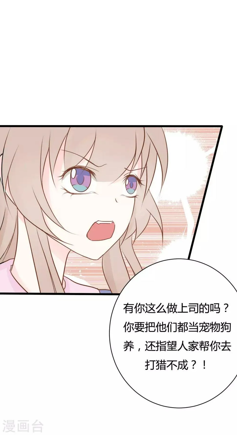 第51话 第6页
