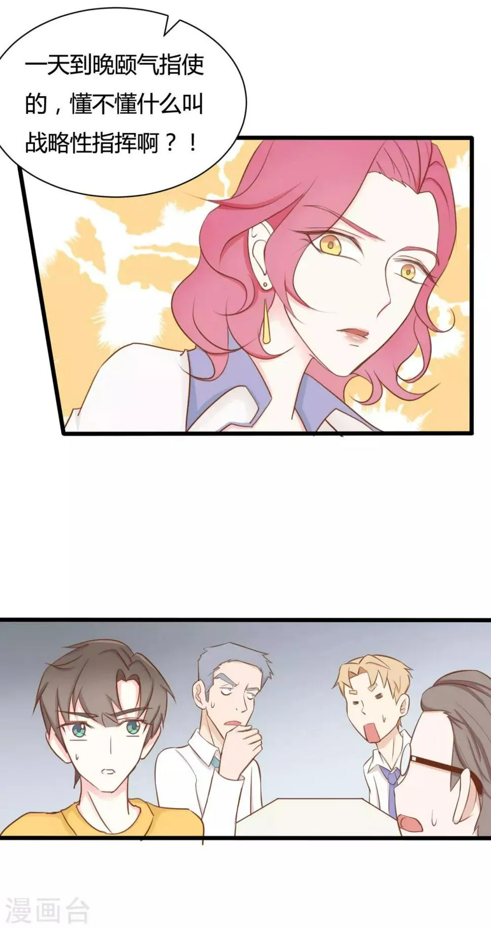 第51话 第7页