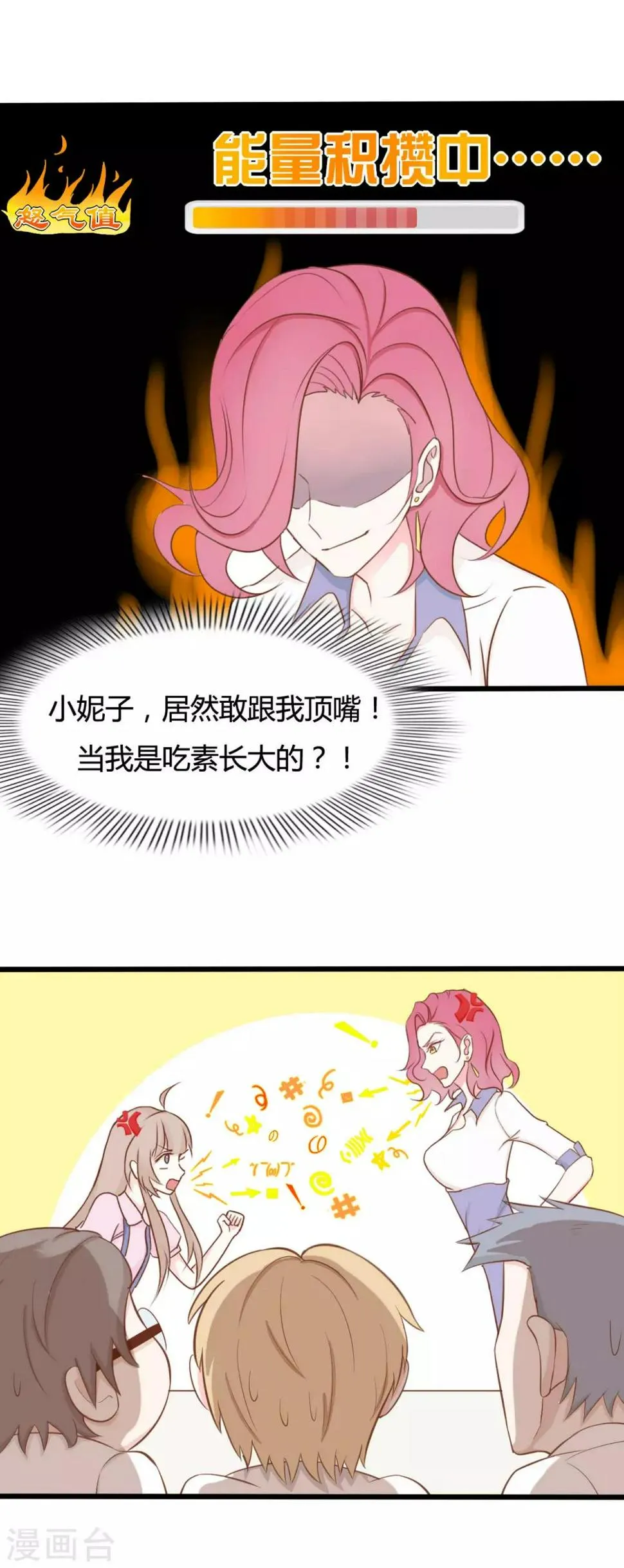 第51话 第8页