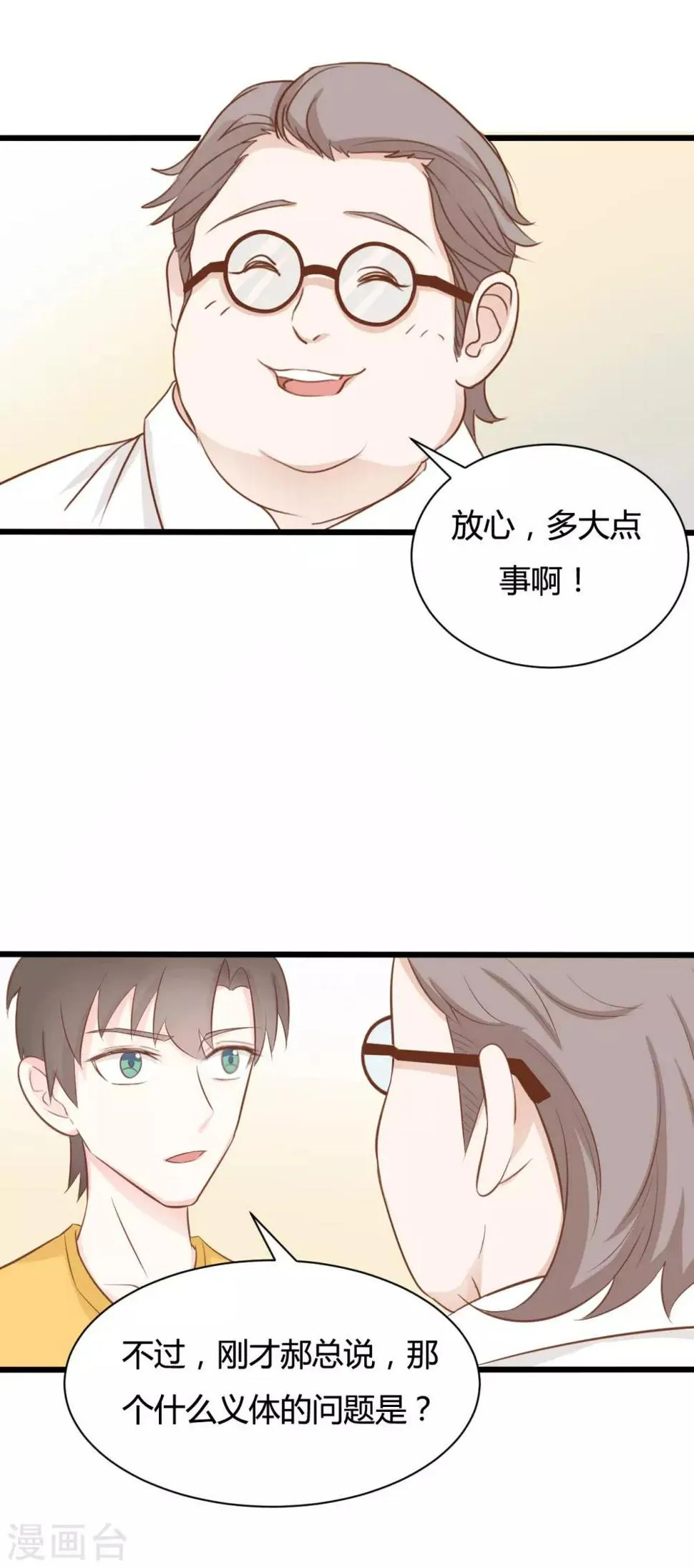 第51话 第11页