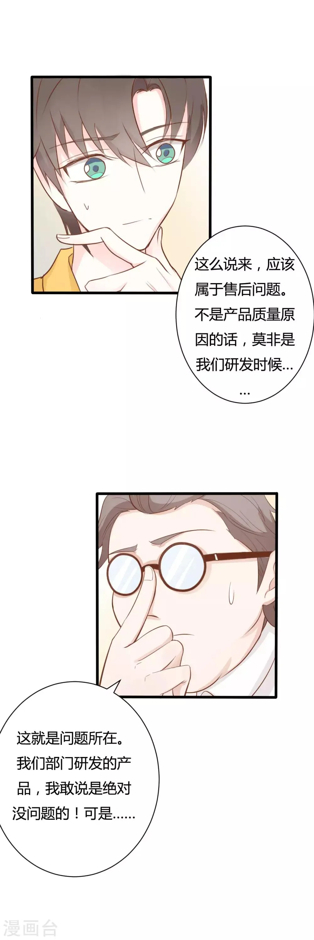 第51话 第13页