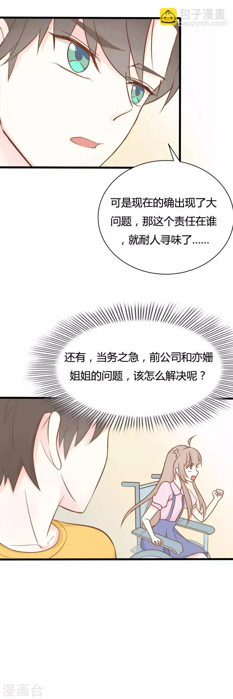 第51话 第14页