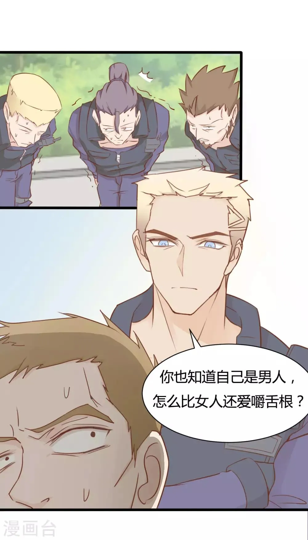 第52话 第5页