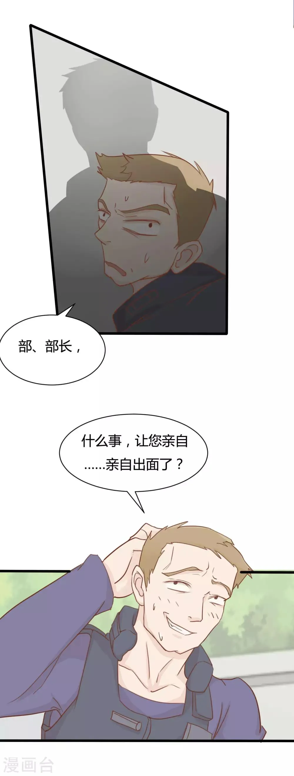 第52话 第6页