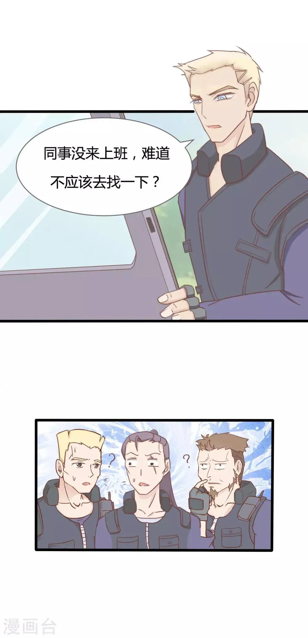 第52话 第8页