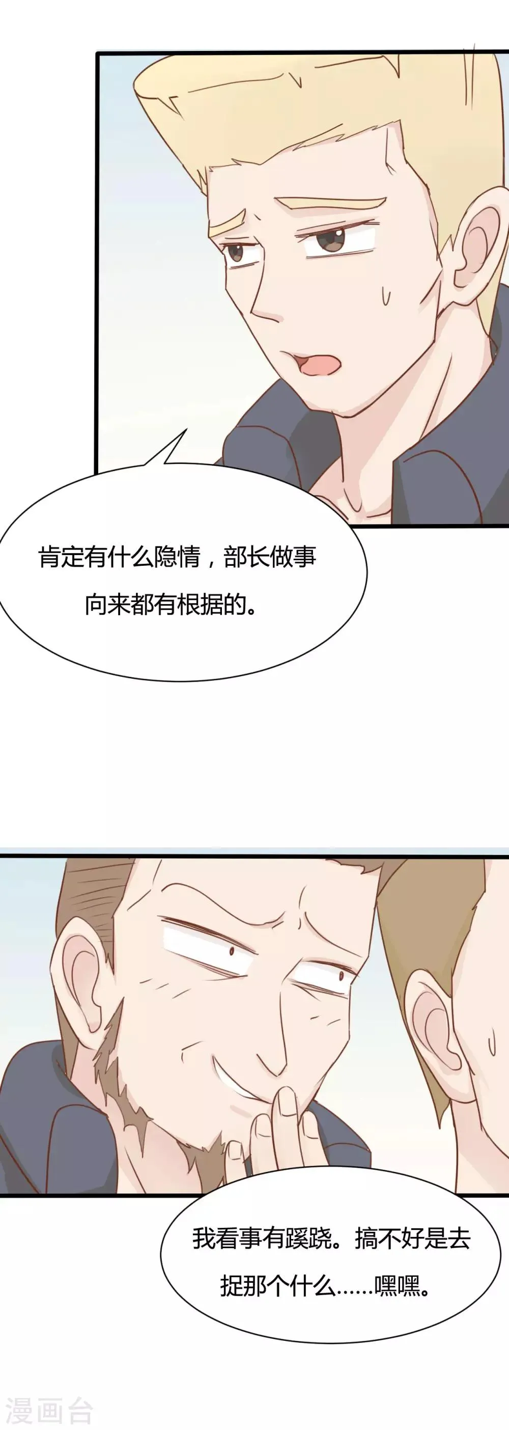 第52话 第13页