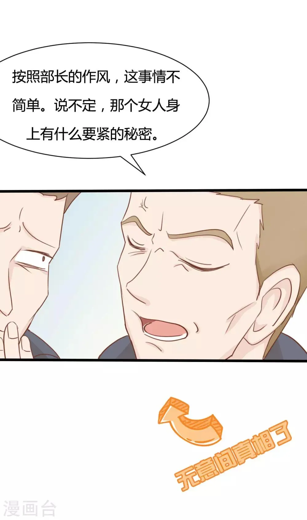第52话 第14页