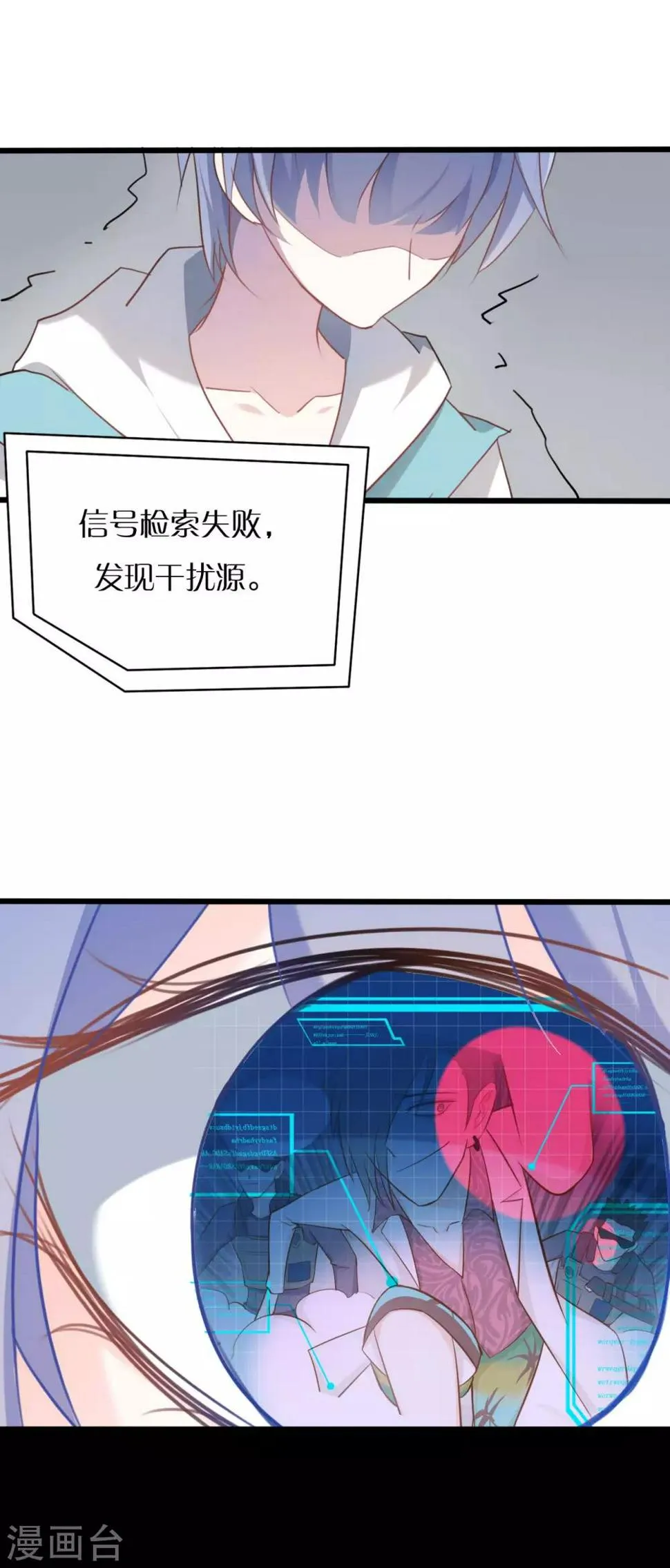 第53话 第7页