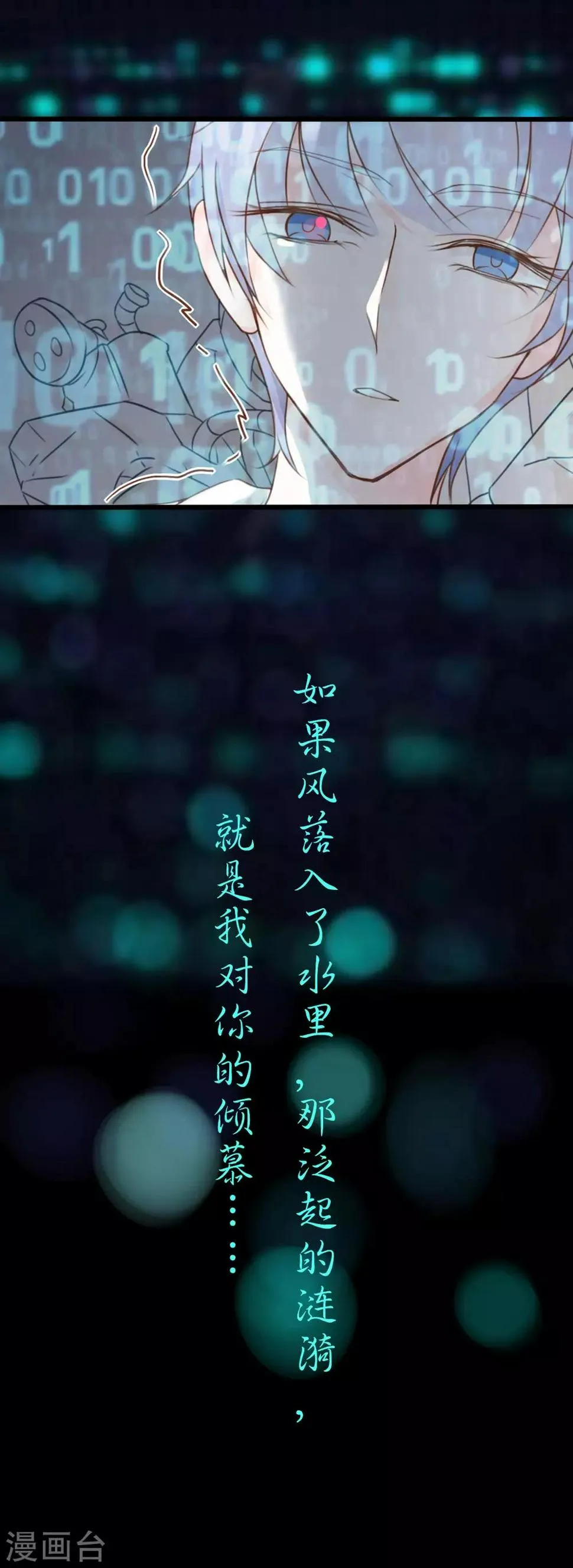第53话 第9页