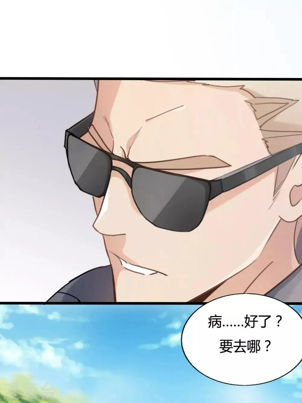 第54话 第5页