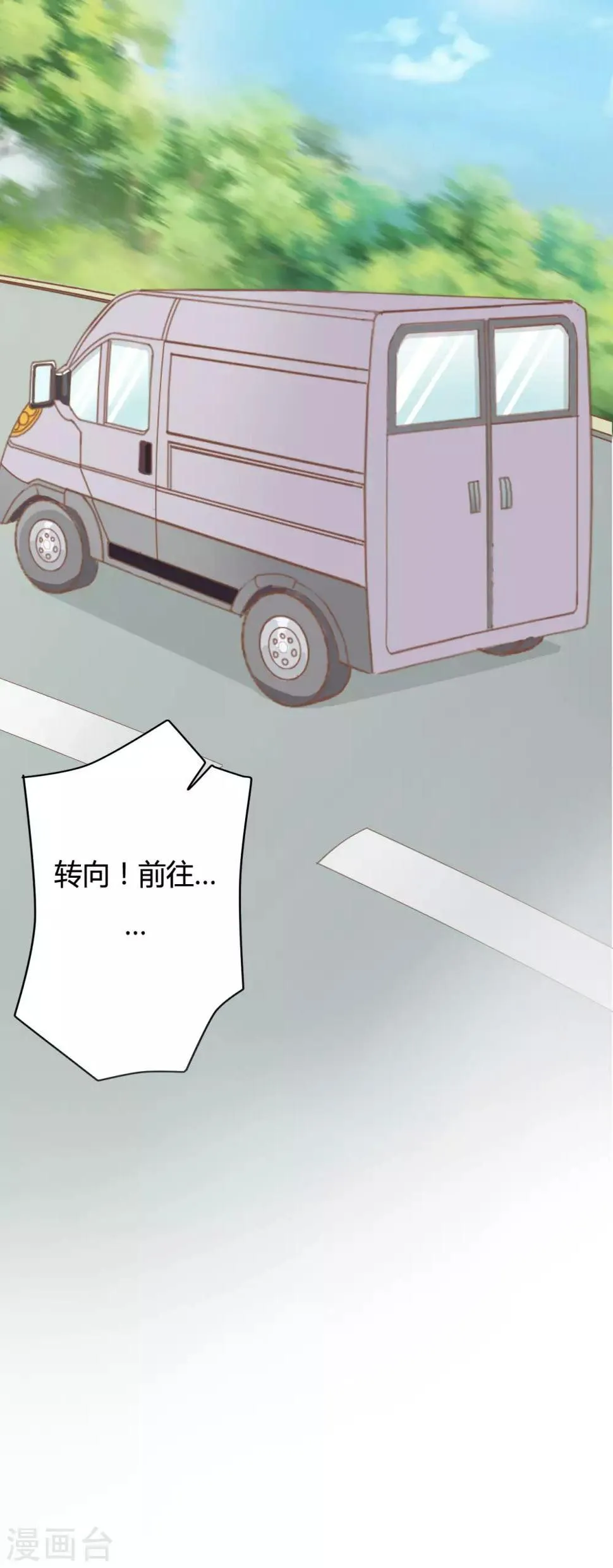 第54话 第6页