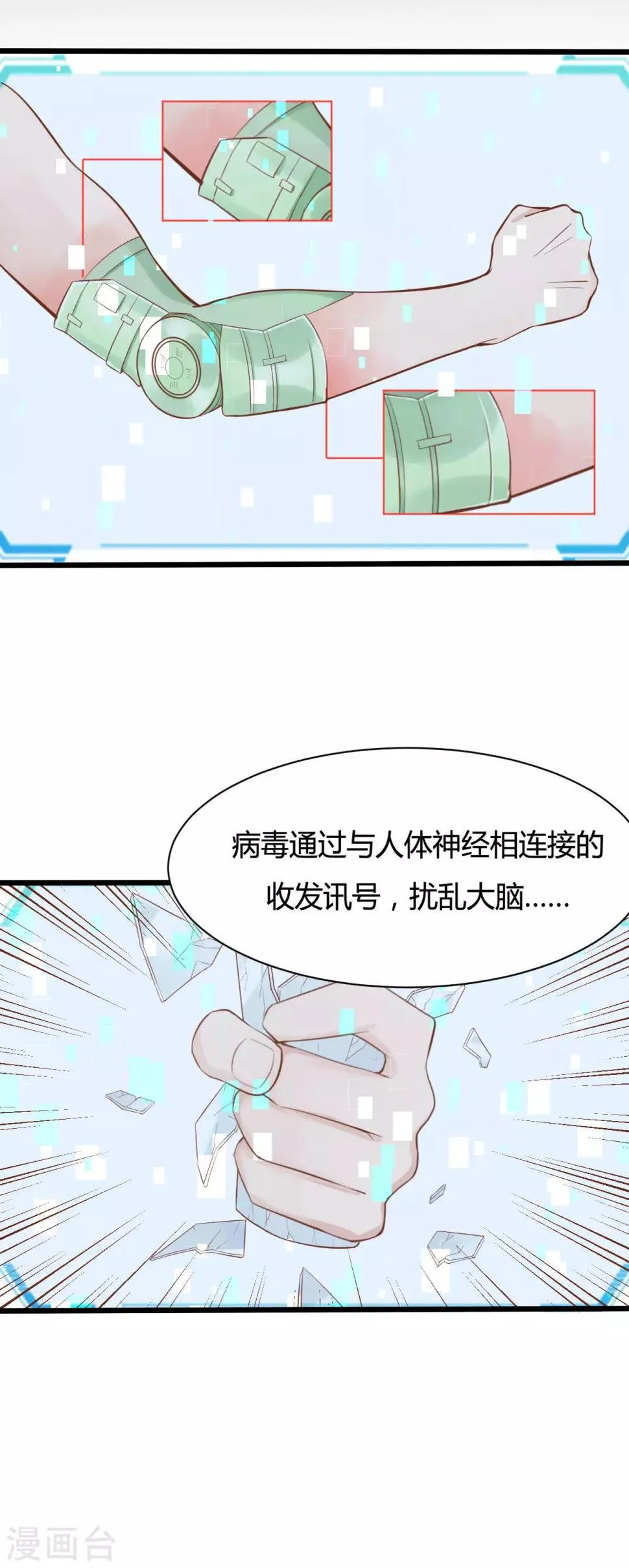 第54话 第9页