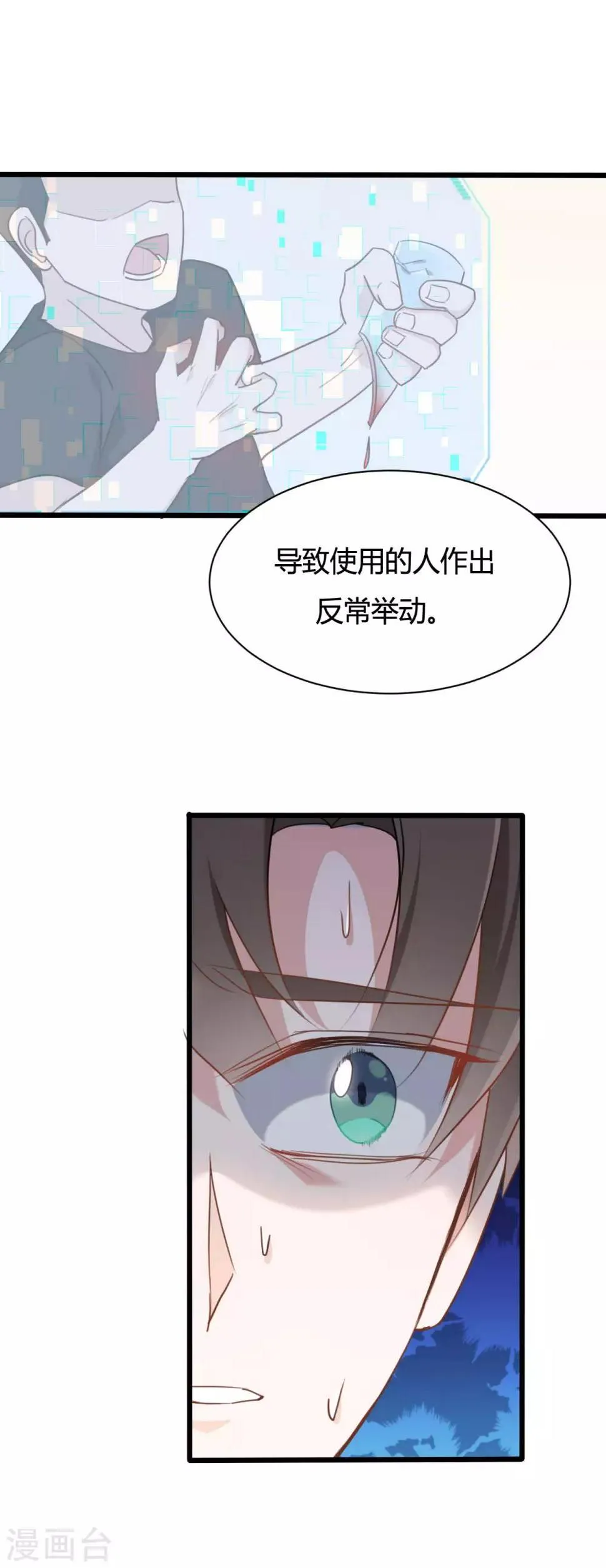 第54话 第10页