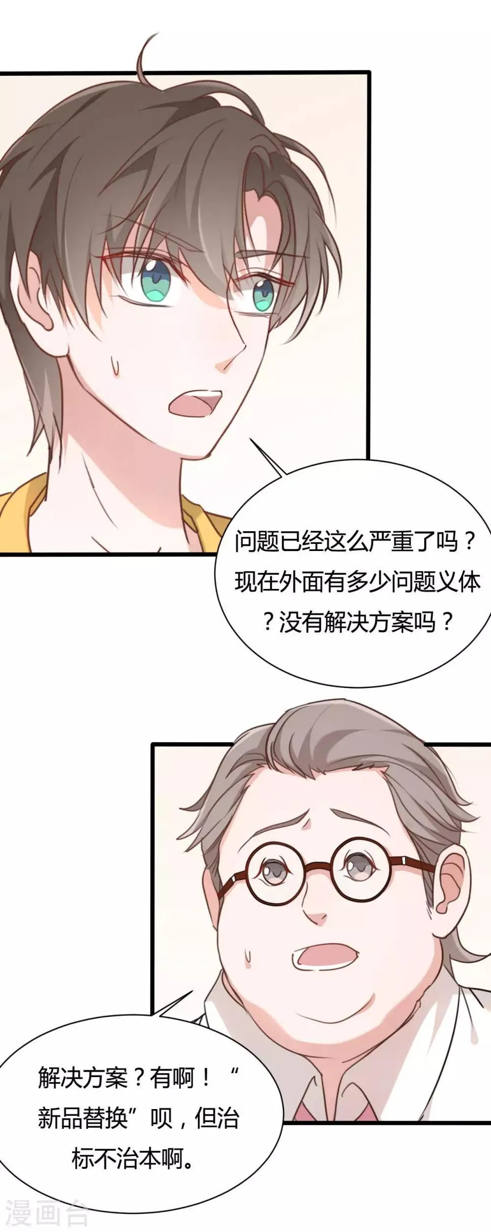 第54话 第12页
