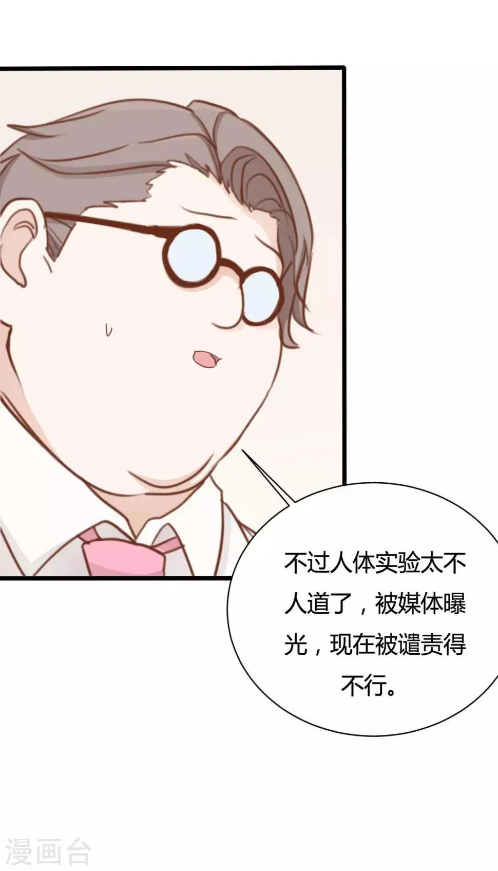第54话 第15页