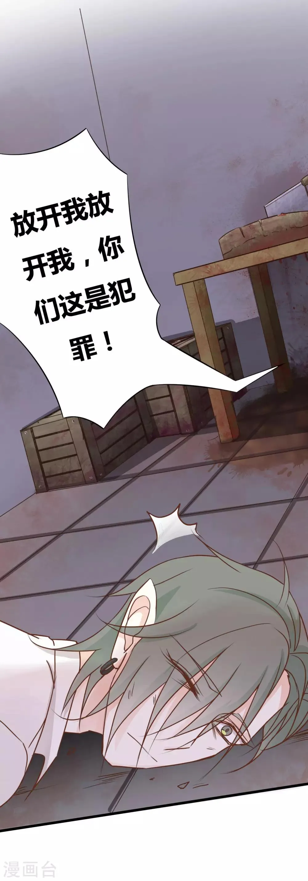第54话 第18页