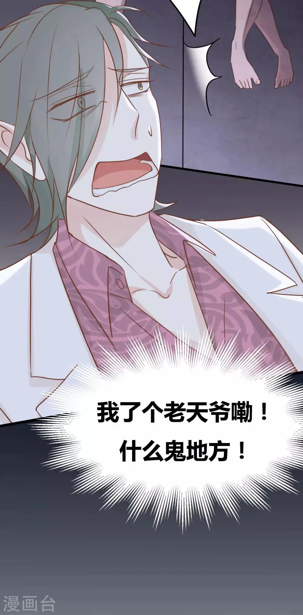 第54话 第20页
